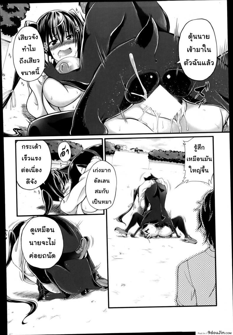 อ่านโดจิน แฟนของฉันคือ.. [Tenzen Miyabi] Omoibito wa, Itsumo Soba ni… Tadashi Hito to wa Kagiranai แปลไทย หน้าที่ 22