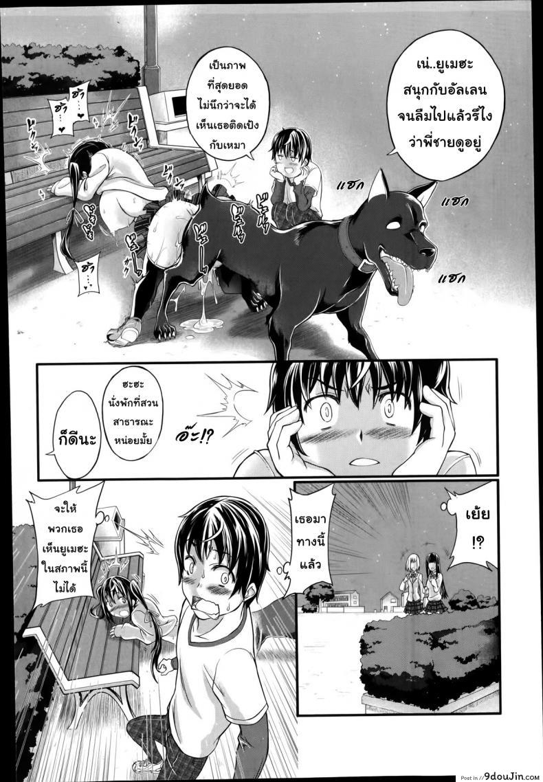 อ่านโดจิน แฟนของฉันคือ.. [Tenzen Miyabi] Omoibito wa, Itsumo Soba ni… Tadashi Hito to wa Kagiranai แปลไทย หน้าที่ 30