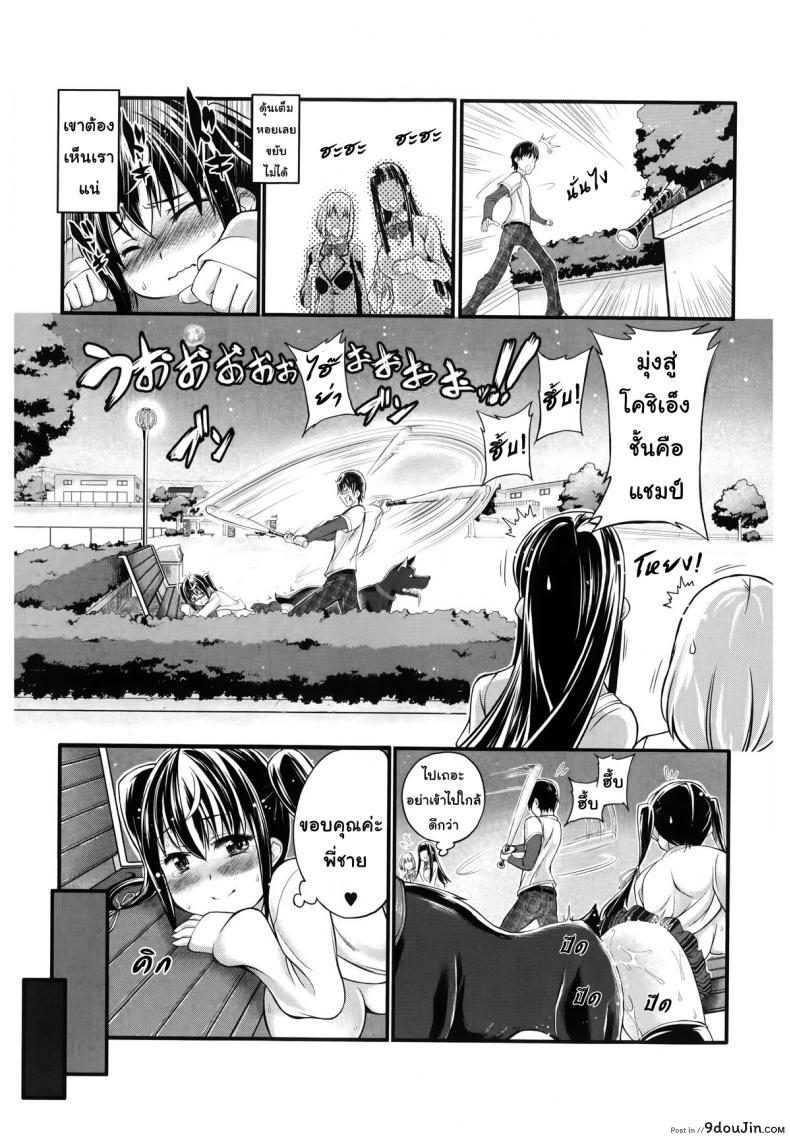 อ่านโดจิน แฟนของฉันคือ.. [Tenzen Miyabi] Omoibito wa, Itsumo Soba ni… Tadashi Hito to wa Kagiranai แปลไทย หน้าที่ 31
