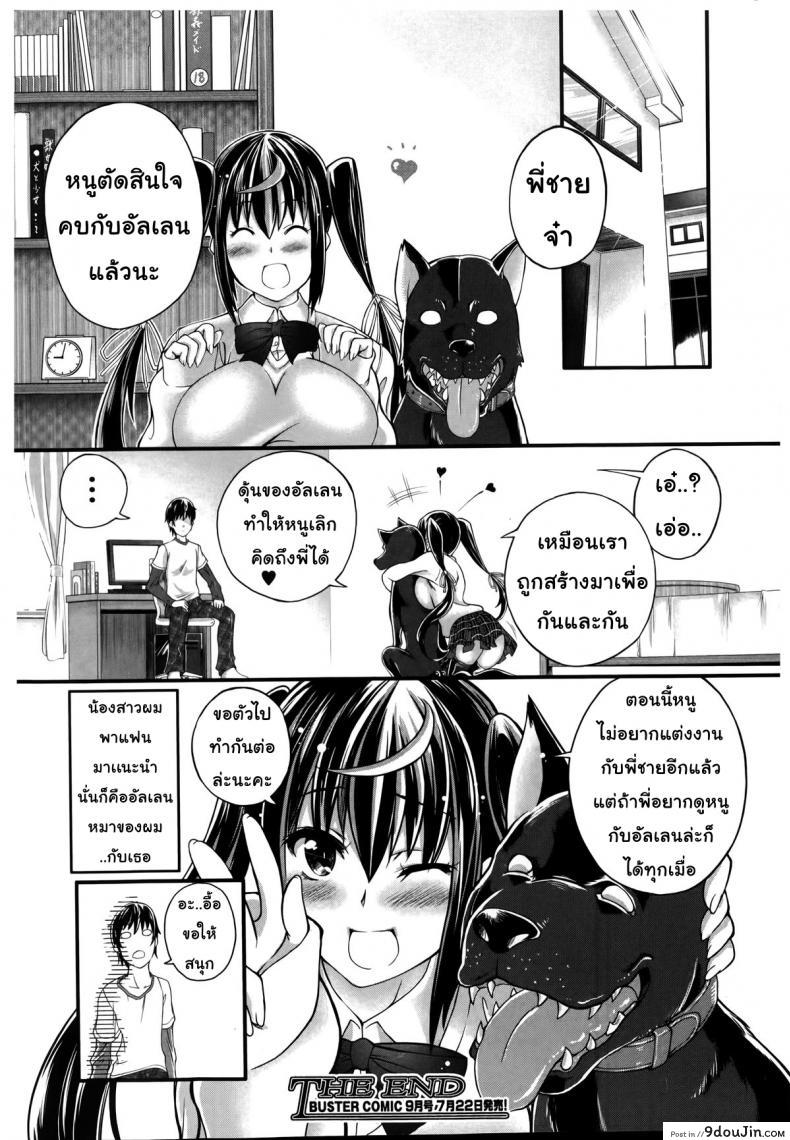 อ่านโดจิน แฟนของฉันคือ.. [Tenzen Miyabi] Omoibito wa, Itsumo Soba ni… Tadashi Hito to wa Kagiranai แปลไทย หน้าที่ 32