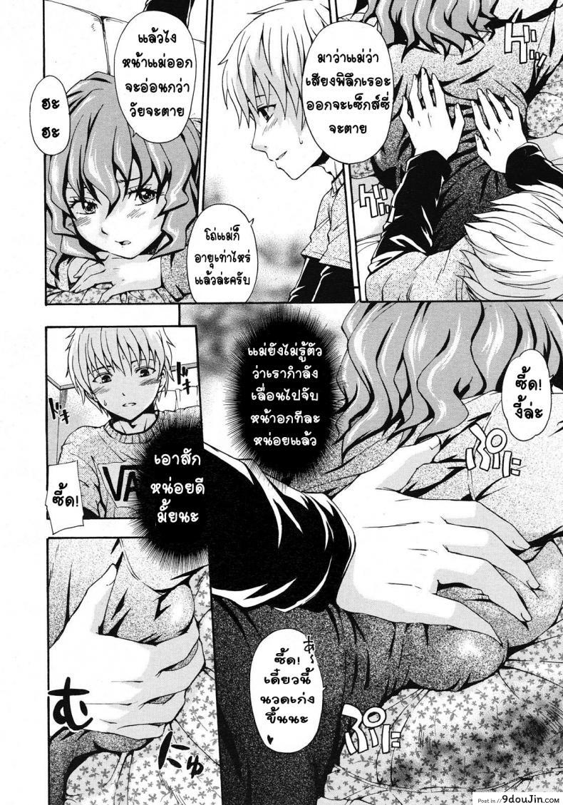 อ่านโดจิน นวดตัวให้คุณแม่ [Tsuruta Bungaku] Suki ni Shite Iiyo? หน้าที่ 2