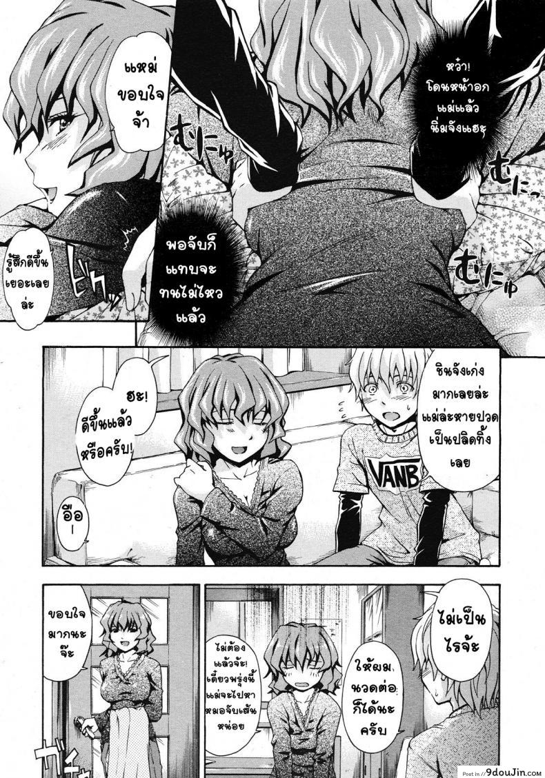 อ่านโดจิน นวดตัวให้คุณแม่ [Tsuruta Bungaku] Suki ni Shite Iiyo? หน้าที่ 3