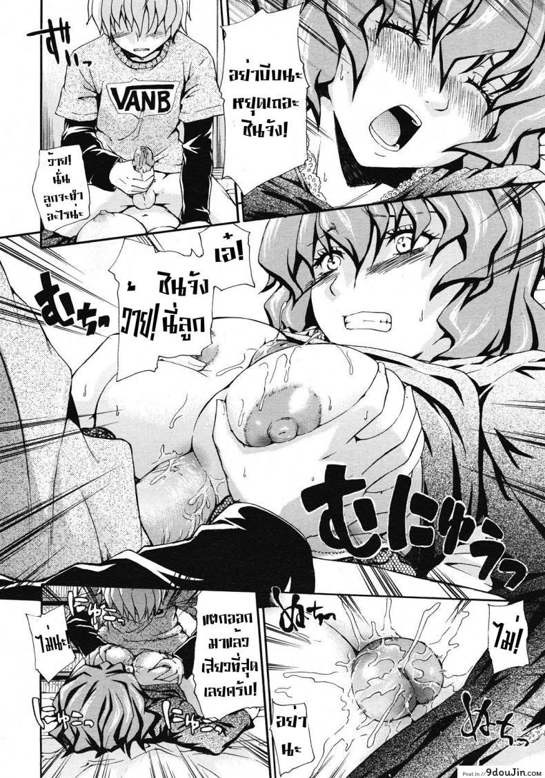 อ่านโดจิน Suki ni Shite Iiyo? [Tsuruta Bungaku] แปลไทย หน้าที่ 8