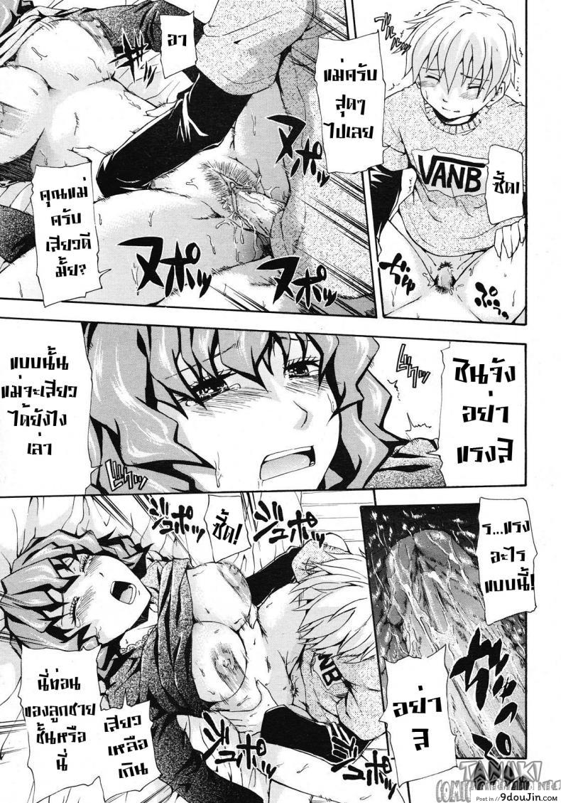 อ่านโดจิน Suki ni Shite Iiyo? [Tsuruta Bungaku] แปลไทย หน้าที่ 15