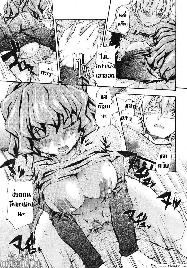 อ่านโดจิน Suki ni Shite Iiyo? [Tsuruta Bungaku] แปลไทย หน้าที่ 17