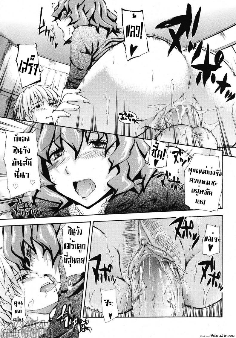 อ่านโดจิน Suki ni Shite Iiyo? [Tsuruta Bungaku] แปลไทย หน้าที่ 19
