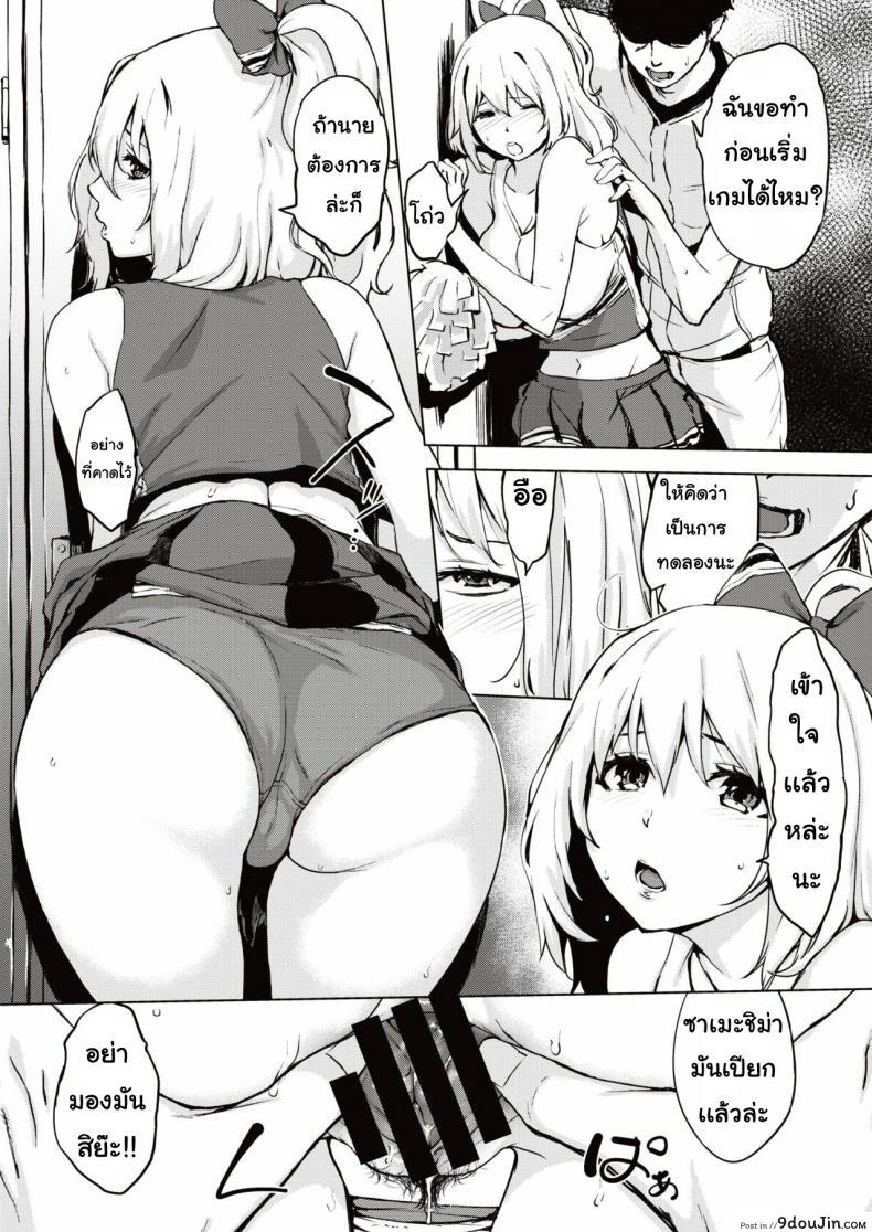 อ่านโดจิน ประสบการณ์เสียว [Utu] Shugakuryoko goru แปลไทย หน้าที่ 5