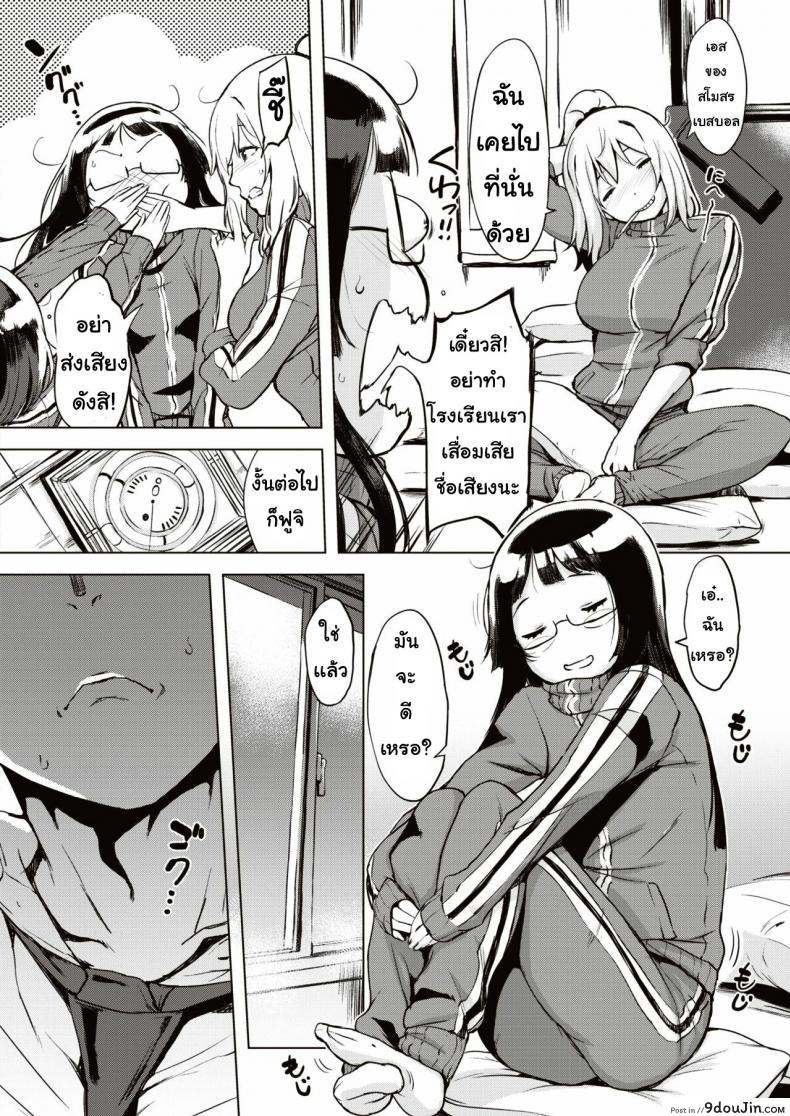 อ่านโดจิน ประสบการณ์เสียว [Utu] Shugakuryoko goru แปลไทย หน้าที่ 10