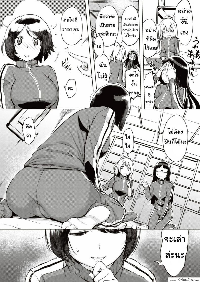 อ่านโดจิน ประสบการณ์เสียว [Utu] Shugakuryoko goru แปลไทย หน้าที่ 17