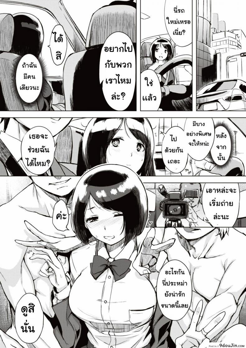อ่านโดจิน ประสบการณ์เสียว [Utu] Shugakuryoko goru แปลไทย หน้าที่ 18
