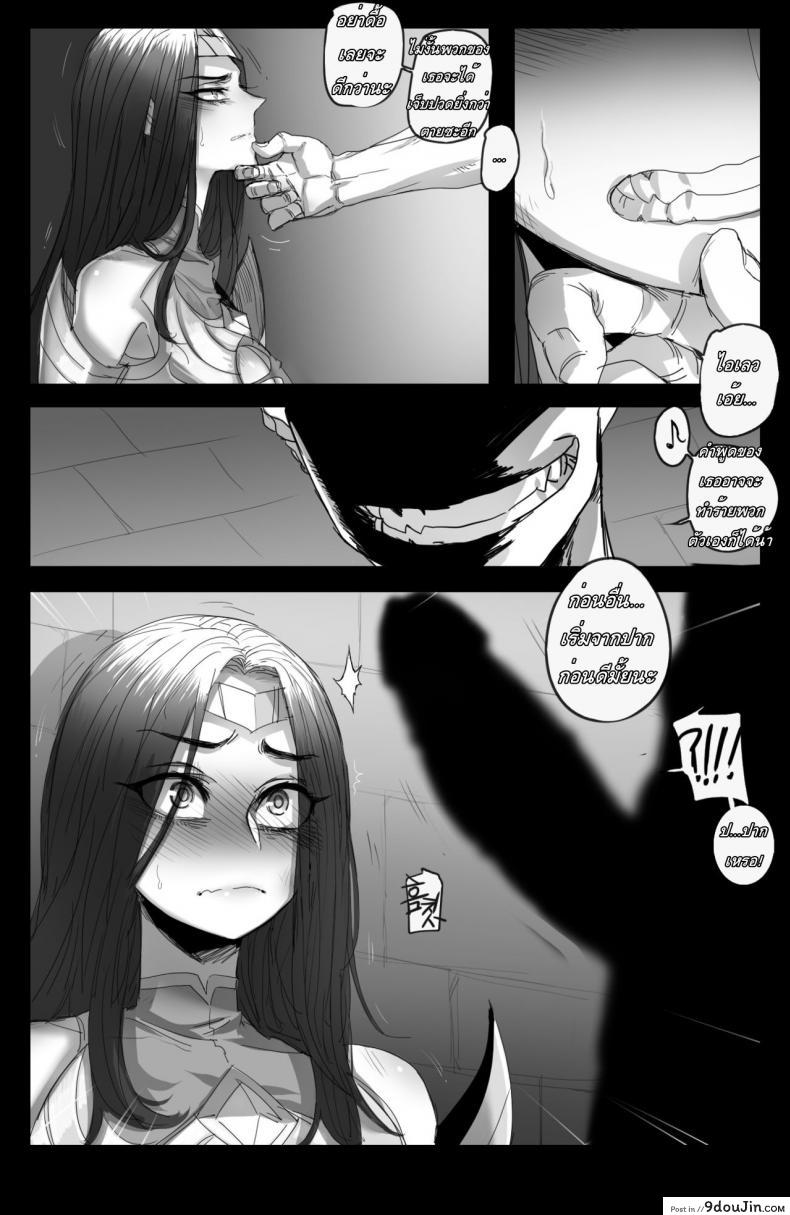 อ่านโดจิน ผู้พ่ายแพ้ [ratatatat74] The Fall of Irelia (League of Legends) ซับไทย หน้าที่ 4