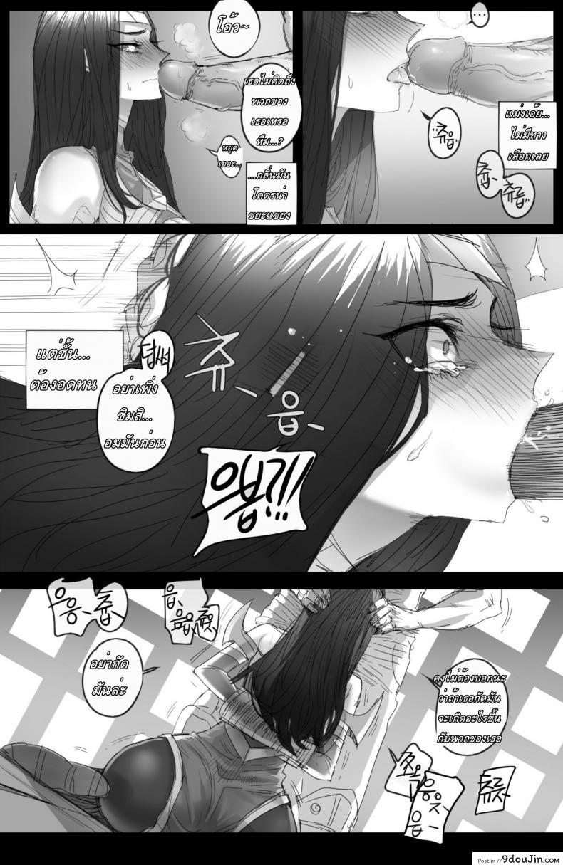 อ่านโดจิน ผู้พ่ายแพ้ [ratatatat74] The Fall of Irelia (League of Legends) ซับไทย หน้าที่ 5