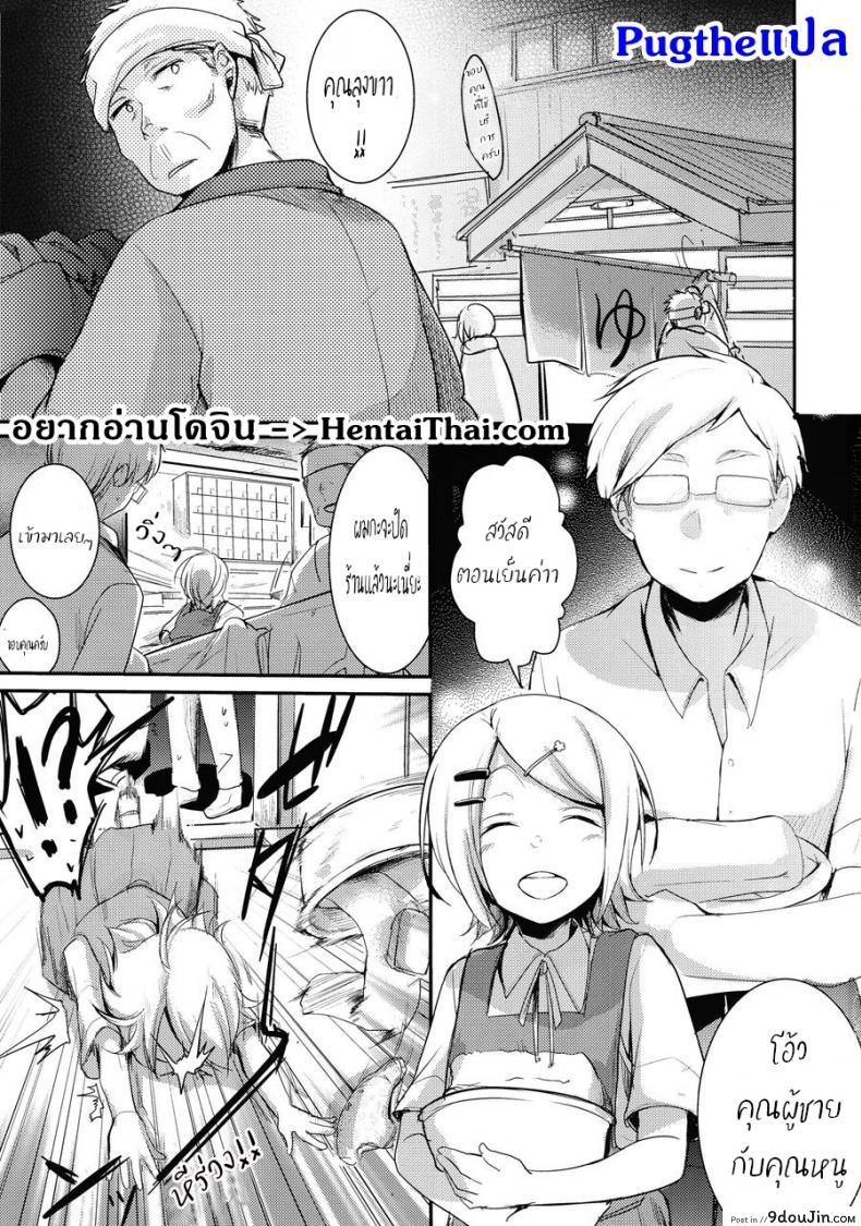 อ่านโดจิน พ่อทำเสียคน ลุงทำเสียตัว [TWILIGHT DUSK (Aya)] Tsutomesaki no Musume-san o Oishiku Itadaku Hon Sento hen แปลไทย หน้าที่ 2