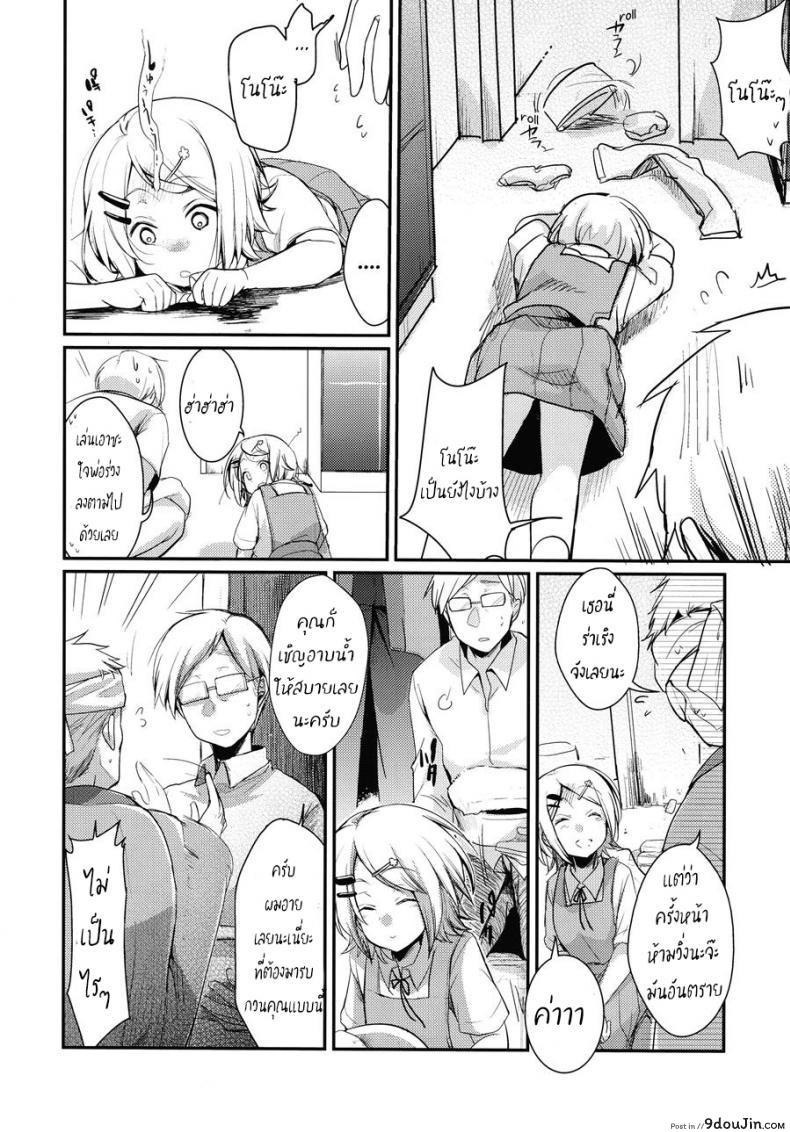 อ่านโดจิน พ่อทำเสียคน ลุงทำเสียตัว [TWILIGHT DUSK (Aya)] Tsutomesaki no Musume-san o Oishiku Itadaku Hon Sento hen แปลไทย หน้าที่ 3