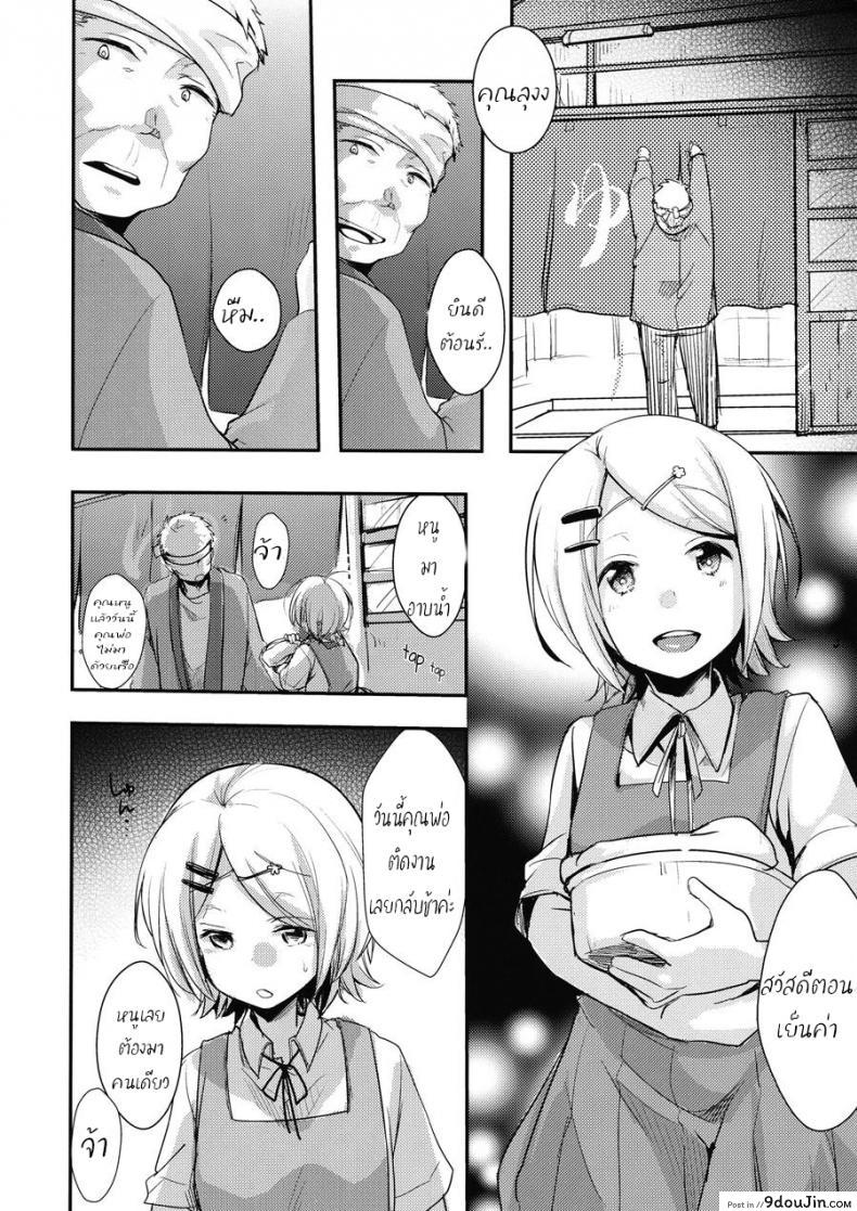 อ่านโดจิน พ่อทำเสียคน ลุงทำเสียตัว [TWILIGHT DUSK (Aya)] Tsutomesaki no Musume-san o Oishiku Itadaku Hon Sento hen แปลไทย หน้าที่ 5