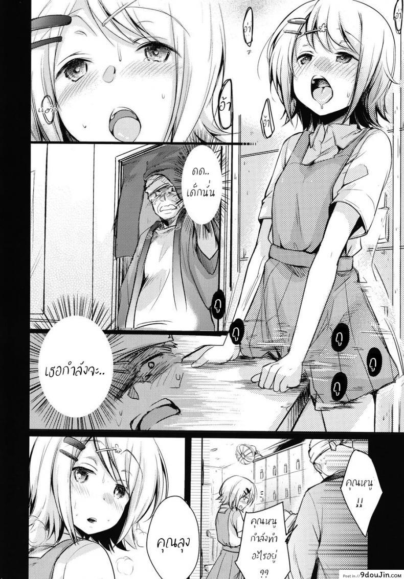 อ่านโดจิน พ่อทำเสียคน ลุงทำเสียตัว [TWILIGHT DUSK (Aya)] Tsutomesaki no Musume-san o Oishiku Itadaku Hon Sento hen แปลไทย หน้าที่ 7