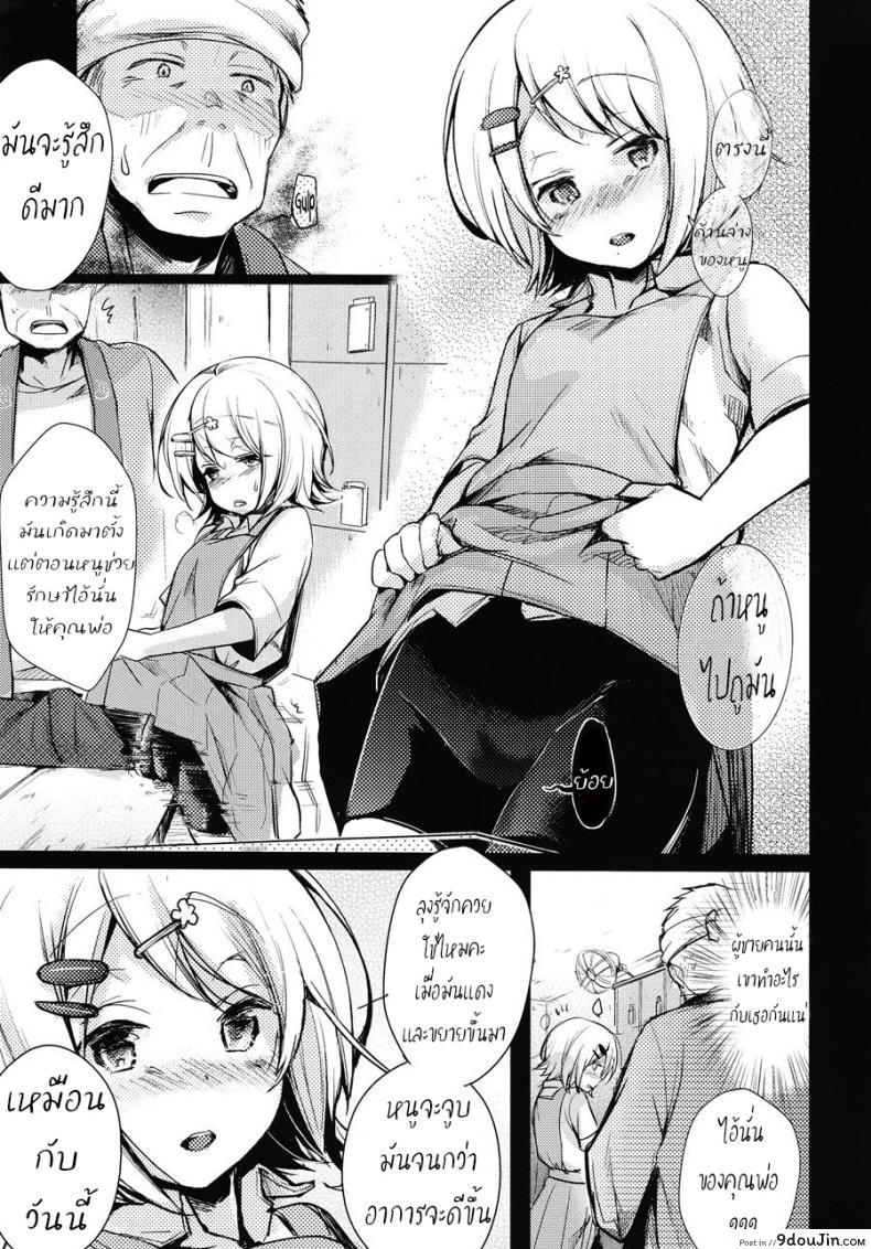 อ่านโดจิน พ่อทำเสียคน ลุงทำเสียตัว [TWILIGHT DUSK (Aya)] Tsutomesaki no Musume-san o Oishiku Itadaku Hon Sento hen แปลไทย หน้าที่ 8