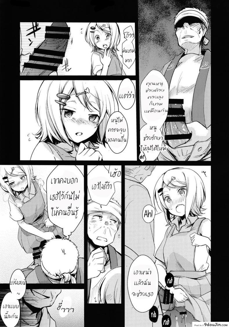 อ่านโดจิน พ่อทำเสียคน ลุงทำเสียตัว [TWILIGHT DUSK (Aya)] Tsutomesaki no Musume-san o Oishiku Itadaku Hon Sento hen แปลไทย หน้าที่ 10