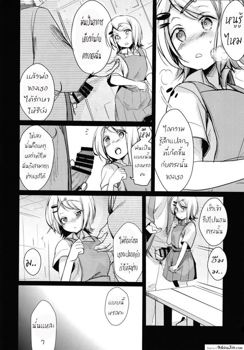 อ่านโดจิน พ่อทำเสียคน ลุงทำเสียตัว [TWILIGHT DUSK (Aya)] Tsutomesaki no Musume-san o Oishiku Itadaku Hon Sento hen แปลไทย หน้าที่ 11