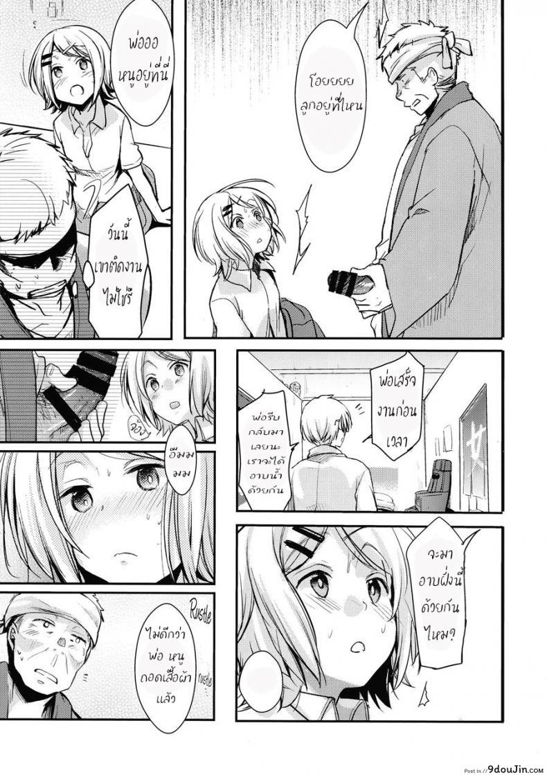 อ่านโดจิน พ่อทำเสียคน ลุงทำเสียตัว [TWILIGHT DUSK (Aya)] Tsutomesaki no Musume-san o Oishiku Itadaku Hon Sento hen แปลไทย หน้าที่ 16