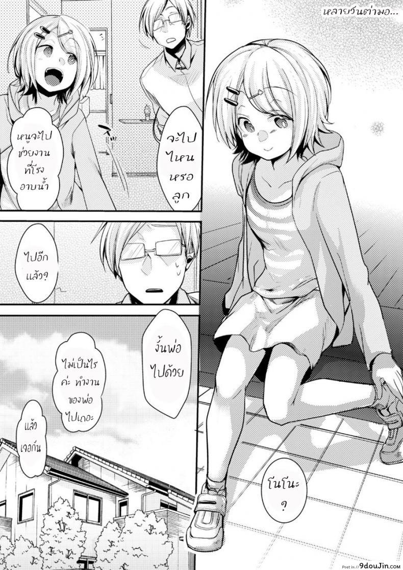 อ่านโดจิน พ่อทำเสียคน ลุงทำเสียตัว [TWILIGHT DUSK (Aya)] Tsutomesaki no Musume-san o Oishiku Itadaku Hon Sento hen แปลไทย หน้าที่ 25