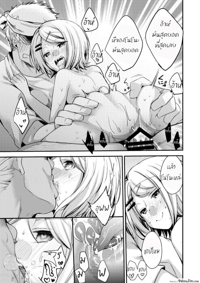 อ่านโดจิน พ่อทำเสียคน ลุงทำเสียตัว [TWILIGHT DUSK (Aya)] Tsutomesaki no Musume-san o Oishiku Itadaku Hon Sento hen แปลไทย หน้าที่ 27