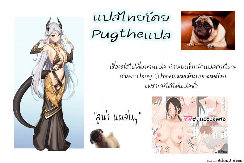 อ่านโดจิน พ่อทำเสียคน ลุงทำเสียตัว [TWILIGHT DUSK (Aya)] Tsutomesaki no Musume-san o Oishiku Itadaku Hon Sento hen แปลไทย หน้าที่ 32