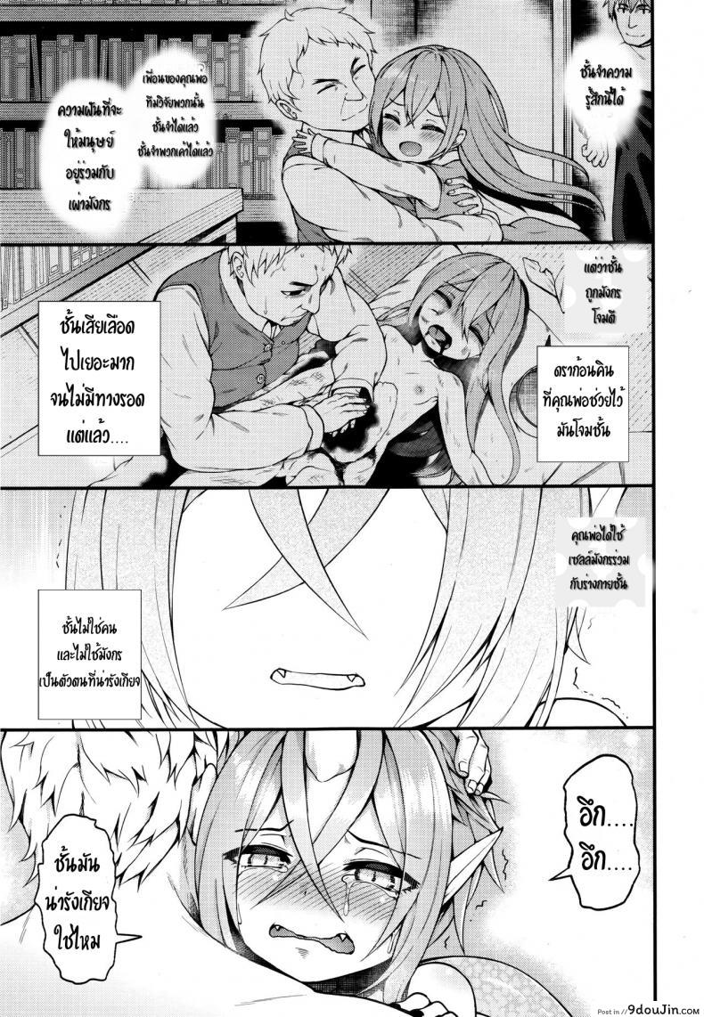 อ่านโดจิน อยากได้เธอมาเป็นแฟน [Binsen] Drachen Geschrei – Dragon’s Roar (Towako Go) อ่านฟรี หน้าที่ 9