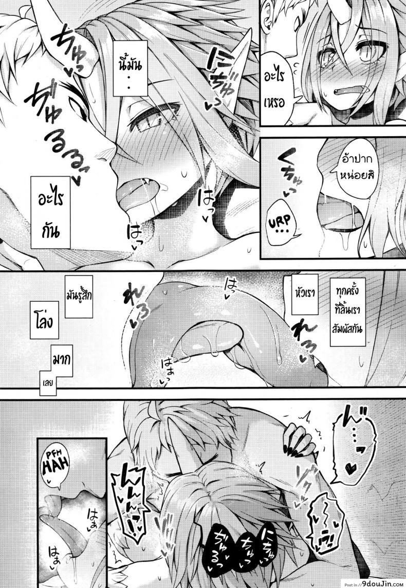 อ่านโดจิน อยากได้เธอมาเป็นแฟน [Binsen] Drachen Geschrei – Dragon’s Roar (Towako Go) อ่านฟรี หน้าที่ 11