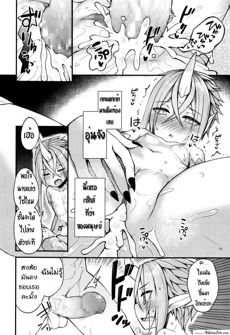 อ่านโดจิน อยากได้เธอมาเป็นแฟน [Binsen] Drachen Geschrei – Dragon’s Roar (Towako Go) อ่านฟรี หน้าที่ 16