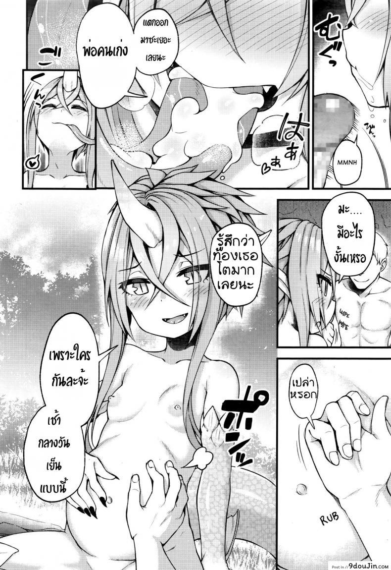 อ่านโดจิน อยากได้เธอมาเป็นแฟน [Binsen] Drachen Geschrei – Dragon’s Roar (Towako Go) อ่านฟรี หน้าที่ 20