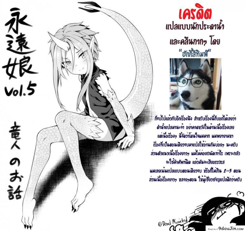อ่านโดจิน อยากได้เธอมาเป็นแฟน [Binsen] Drachen Geschrei – Dragon’s Roar (Towako Go) อ่านฟรี หน้าที่ 27