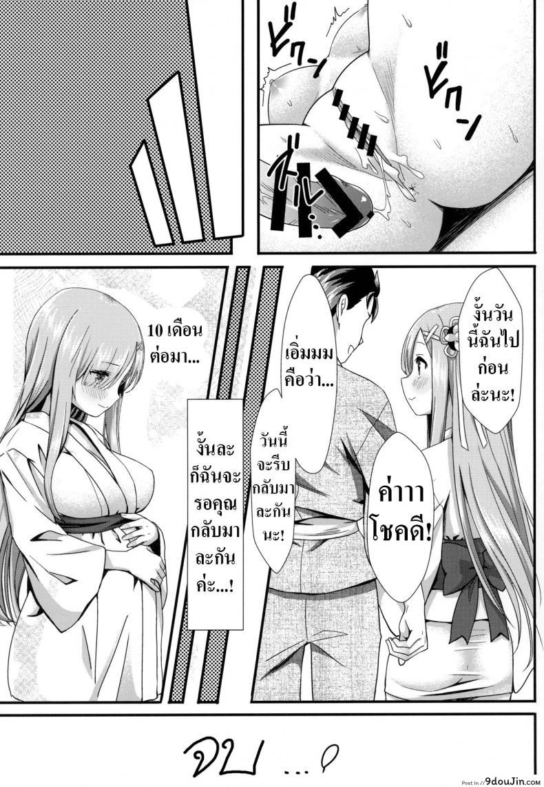 อ่านโดจิน การหนีของเราทั้งสอง [Kamikire Basami (Yasuyuki)] Rem to Ichakora Seikatsu (ReZero kara Hajimeru Isekai Seikatsu) แปลไทย หน้าที่ 20