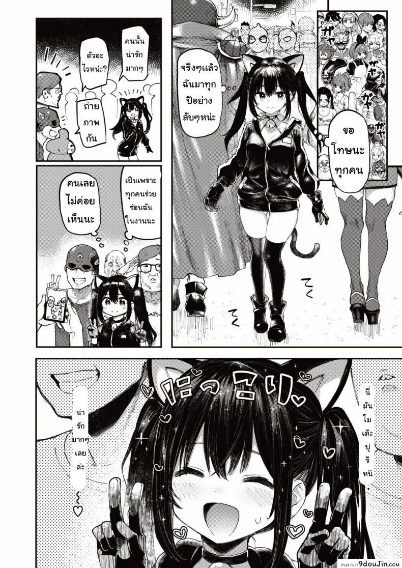 อ่านโดจิน ฮาโลวีนหลอน [Meme50] Halloween Girl หน้าที่ 2