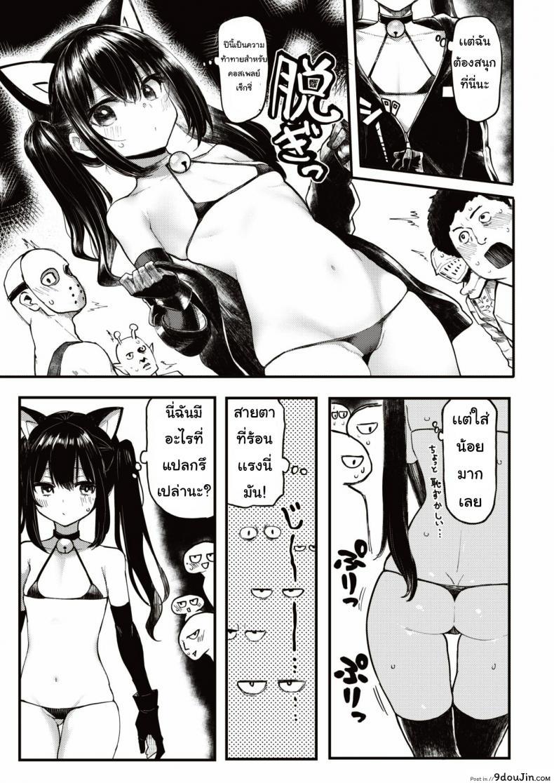 อ่านโดจิน ฮาโลวีนหลอน [Meme50] Halloween Girl แปลไทย หน้าที่ 3
