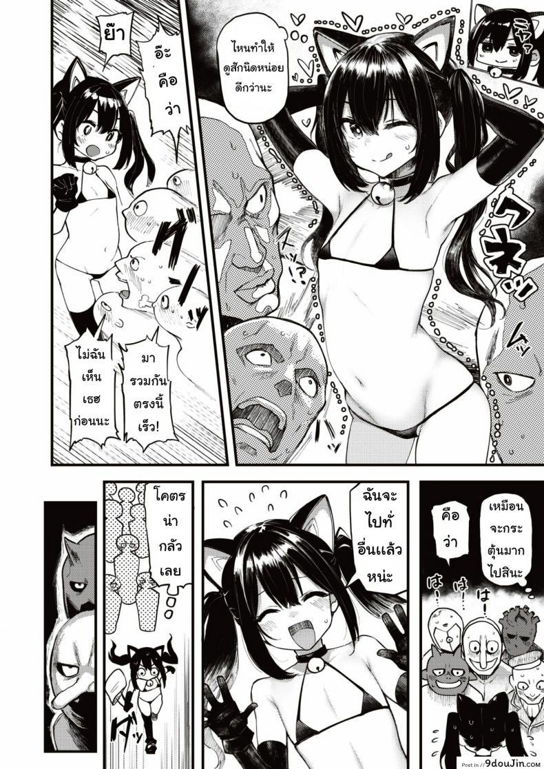 อ่านโดจิน ฮาโลวีนหลอน [Meme50] Halloween Girl แปลไทย หน้าที่ 4
