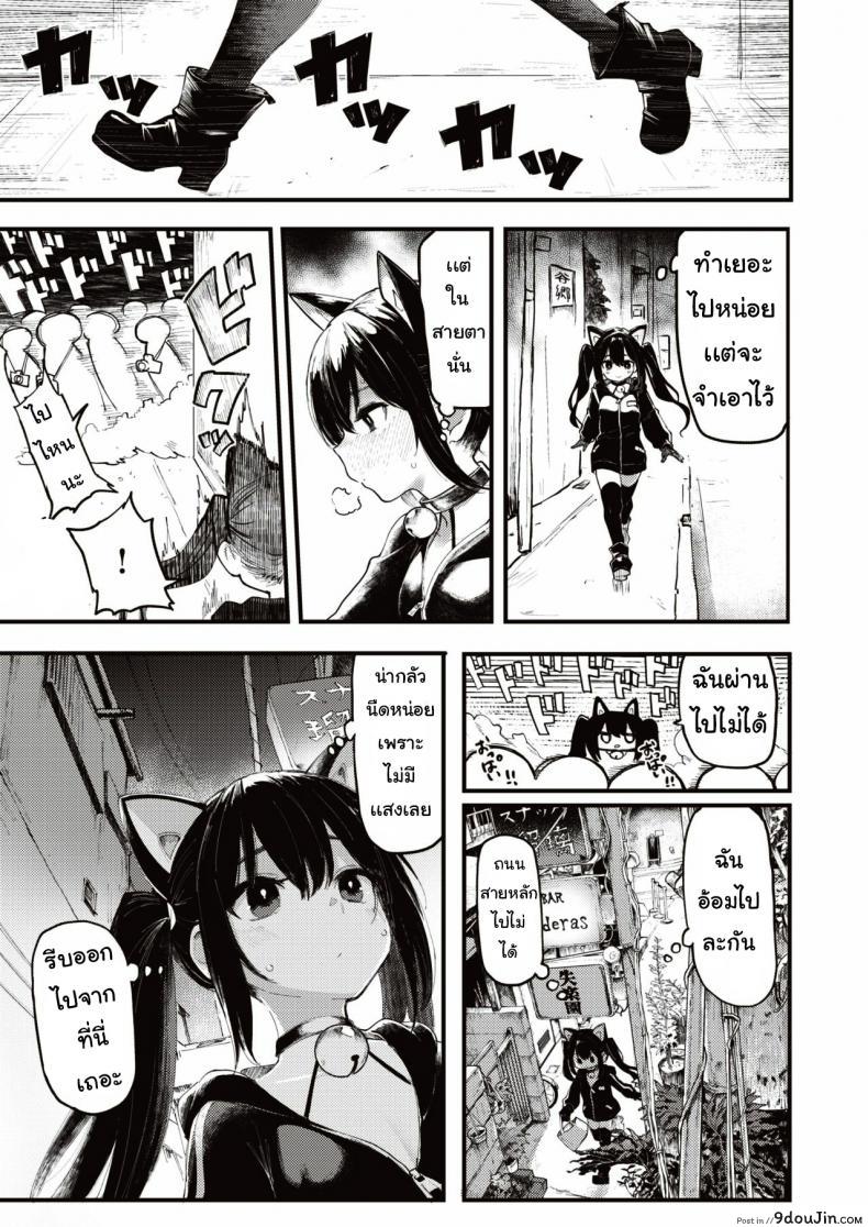 อ่านโดจิน ฮาโลวีนหลอน [Meme50] Halloween Girl แปลไทย หน้าที่ 5