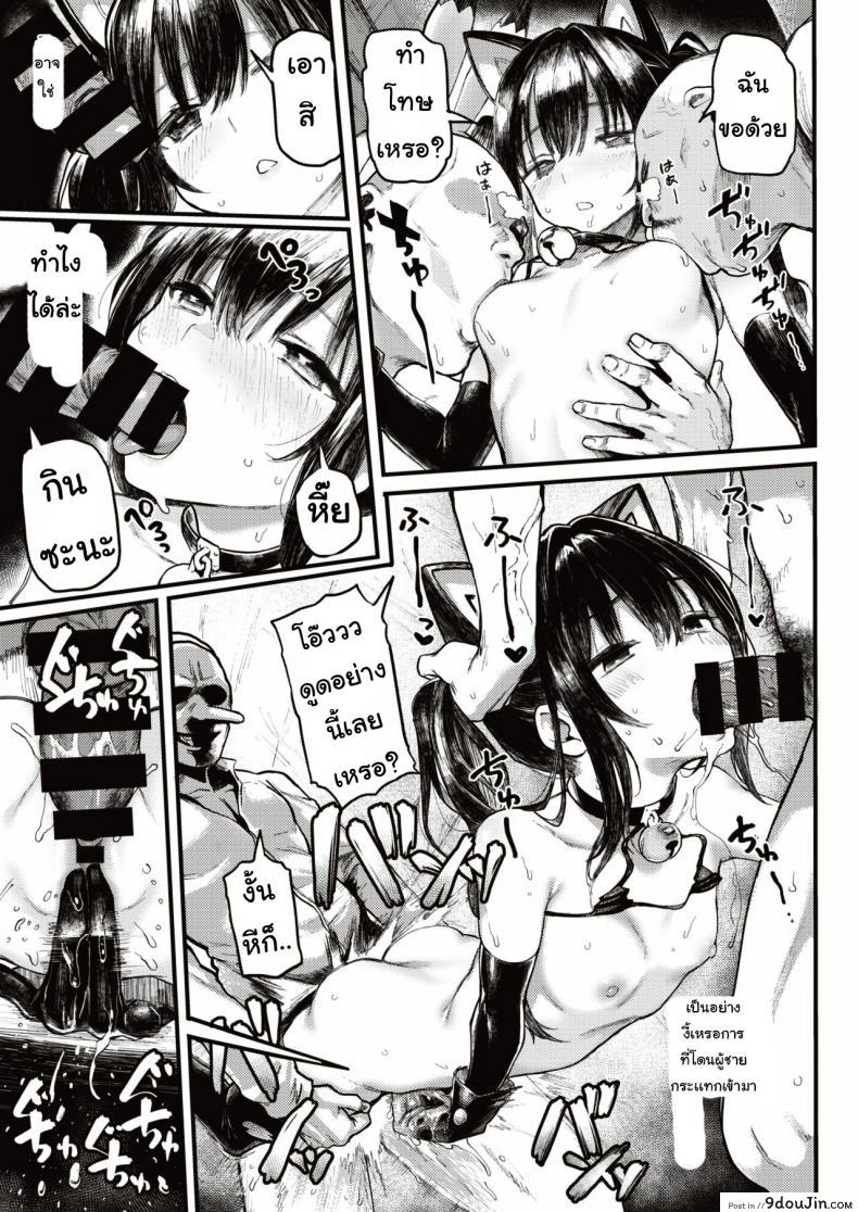อ่านโดจิน ฮาโลวีนหลอน [Meme50] Halloween Girl แปลไทย หน้าที่ 13