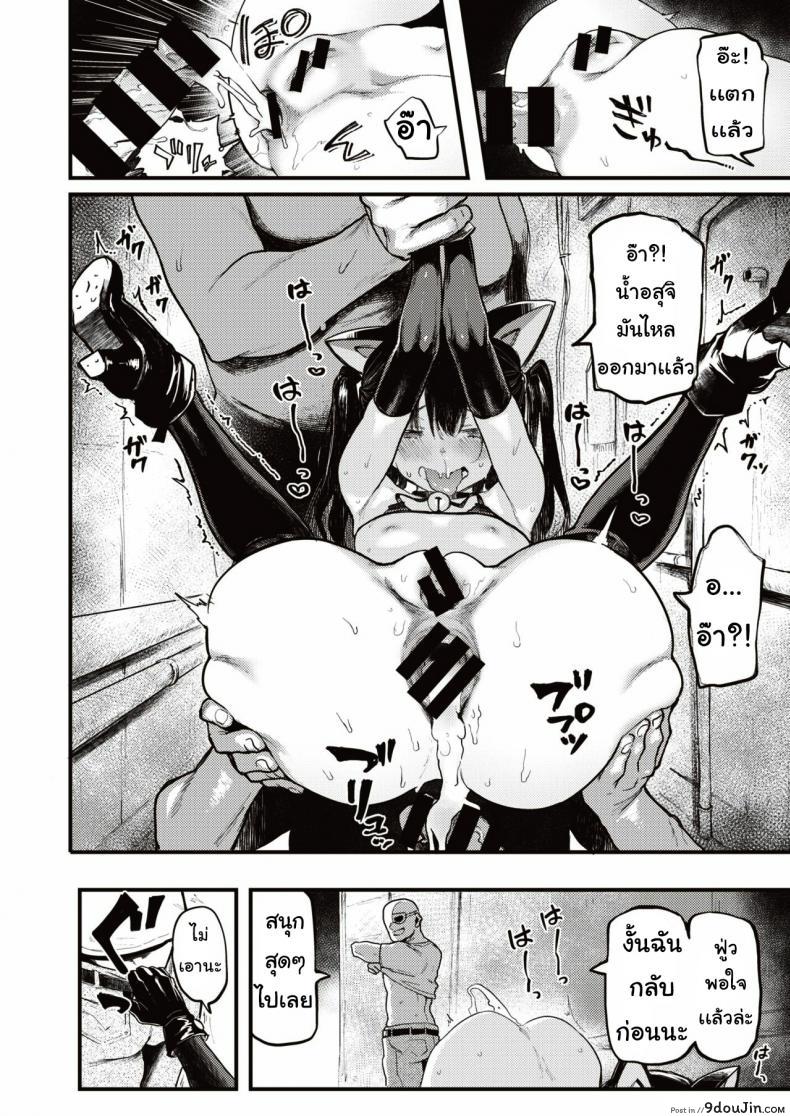 อ่านโดจิน ฮาโลวีนหลอน [Meme50] Halloween Girl แปลไทย หน้าที่ 18