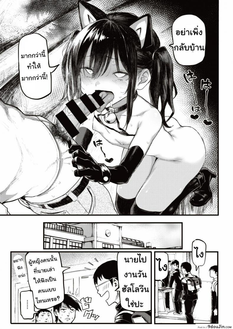 อ่านโดจิน ฮาโลวีนหลอน [Meme50] Halloween Girl แปลไทย หน้าที่ 19
