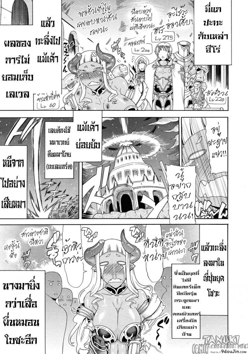 อ่านโดจิน จอมมาร(หำ)ใหญ่ ใคร่เป็นมิโกะ [Gura Nyuutou] Akumiko (COMIC Mujin 2012-06) หน้าที่ 3
