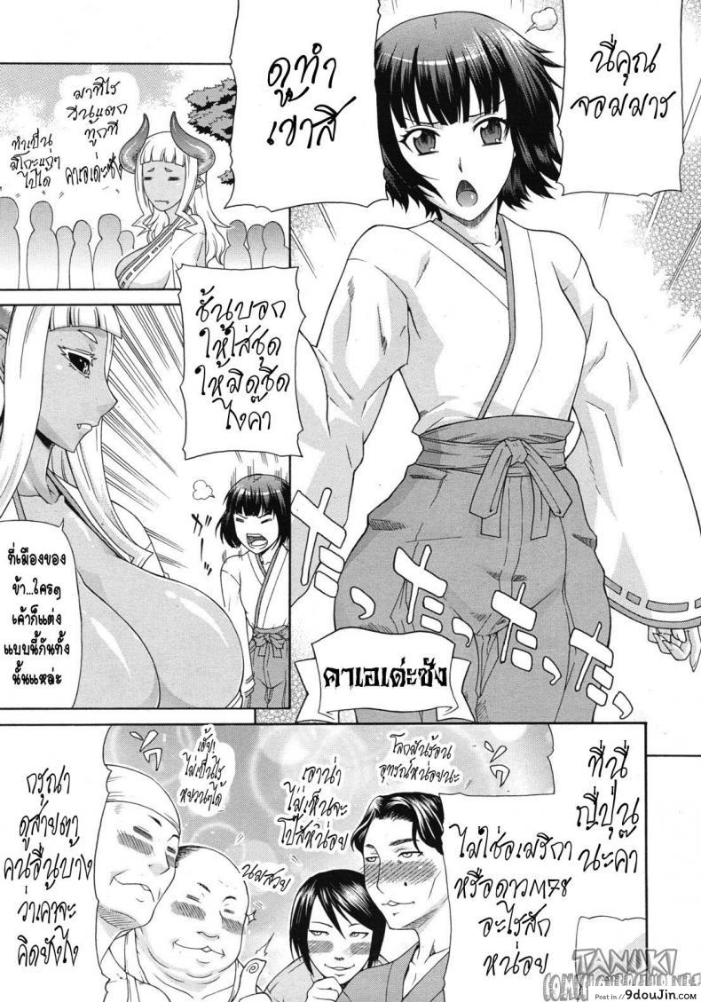 อ่านโดจิน จอมมาร(หำ)ใหญ่ ใคร่เป็นมิโกะ [Gura Nyuutou] Akumiko (COMIC Mujin 2012-06) อ่านฟรี หน้าที่ 5