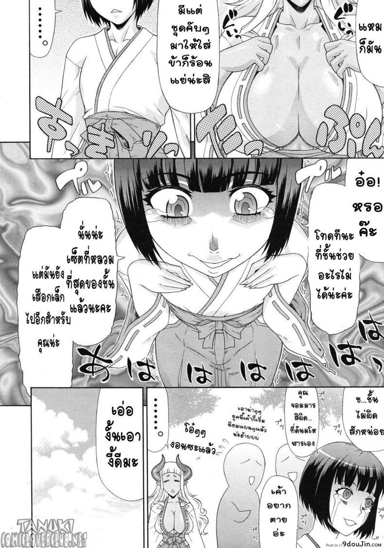 อ่านโดจิน จอมมาร(หำ)ใหญ่ ใคร่เป็นมิโกะ [Gura Nyuutou] Akumiko (COMIC Mujin 2012-06) อ่านฟรี หน้าที่ 6