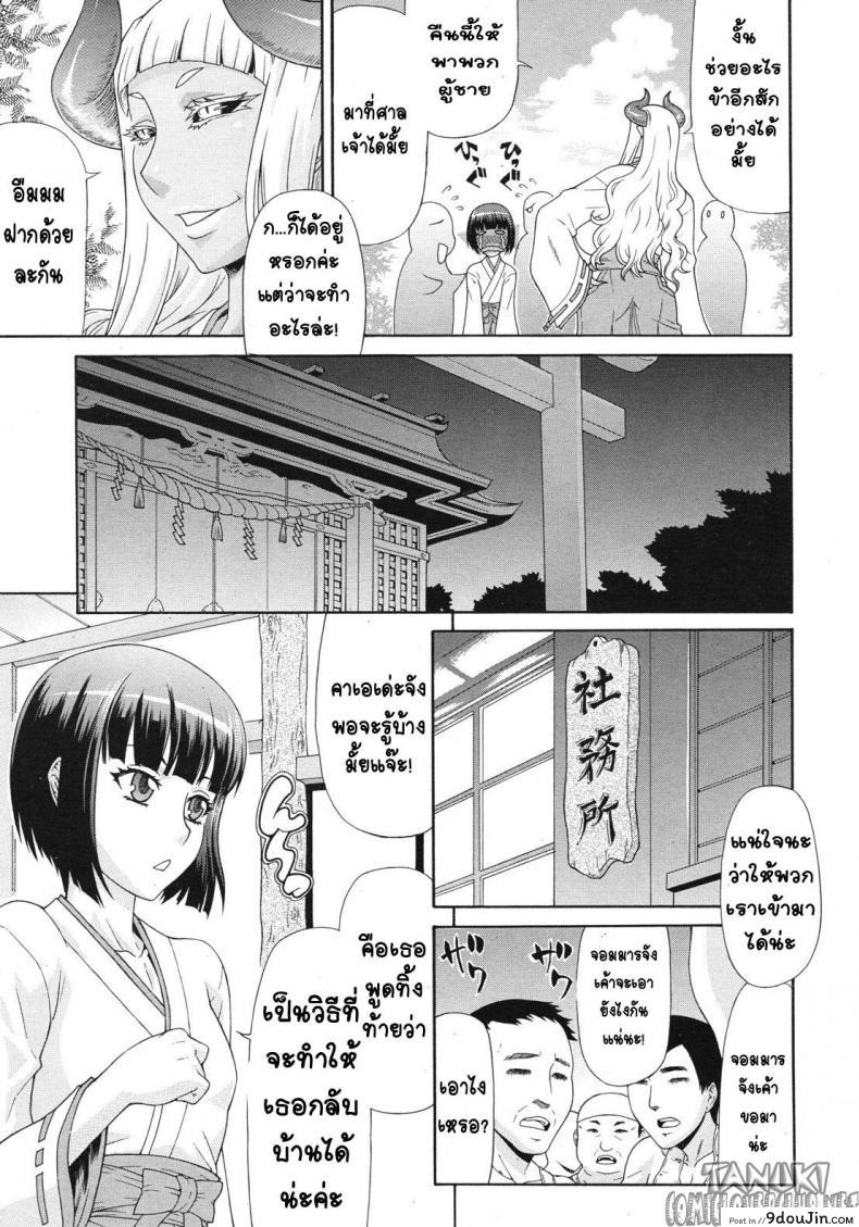 อ่านโดจิน จอมมาร(หำ)ใหญ่ ใคร่เป็นมิโกะ [Gura Nyuutou] Akumiko (COMIC Mujin 2012-06) อ่านฟรี หน้าที่ 7