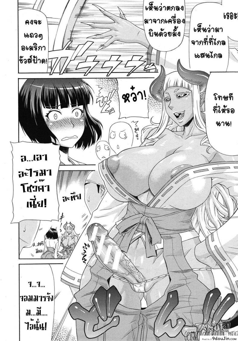 อ่านโดจิน จอมมาร(หำ)ใหญ่ ใคร่เป็นมิโกะ [Gura Nyuutou] Akumiko (COMIC Mujin 2012-06) อ่านฟรี หน้าที่ 8