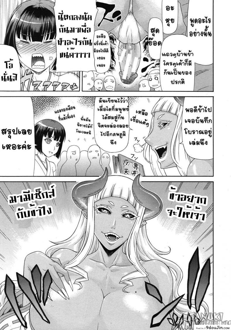 อ่านโดจิน จอมมาร(หำ)ใหญ่ ใคร่เป็นมิโกะ [Gura Nyuutou] Akumiko (COMIC Mujin 2012-06) อ่านฟรี หน้าที่ 9