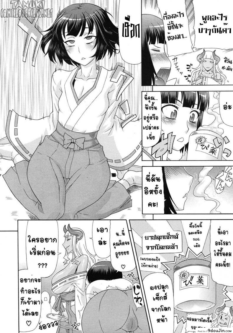อ่านโดจิน จอมมาร(หำ)ใหญ่ ใคร่เป็นมิโกะ [Gura Nyuutou] Akumiko (COMIC Mujin 2012-06) อ่านฟรี หน้าที่ 10