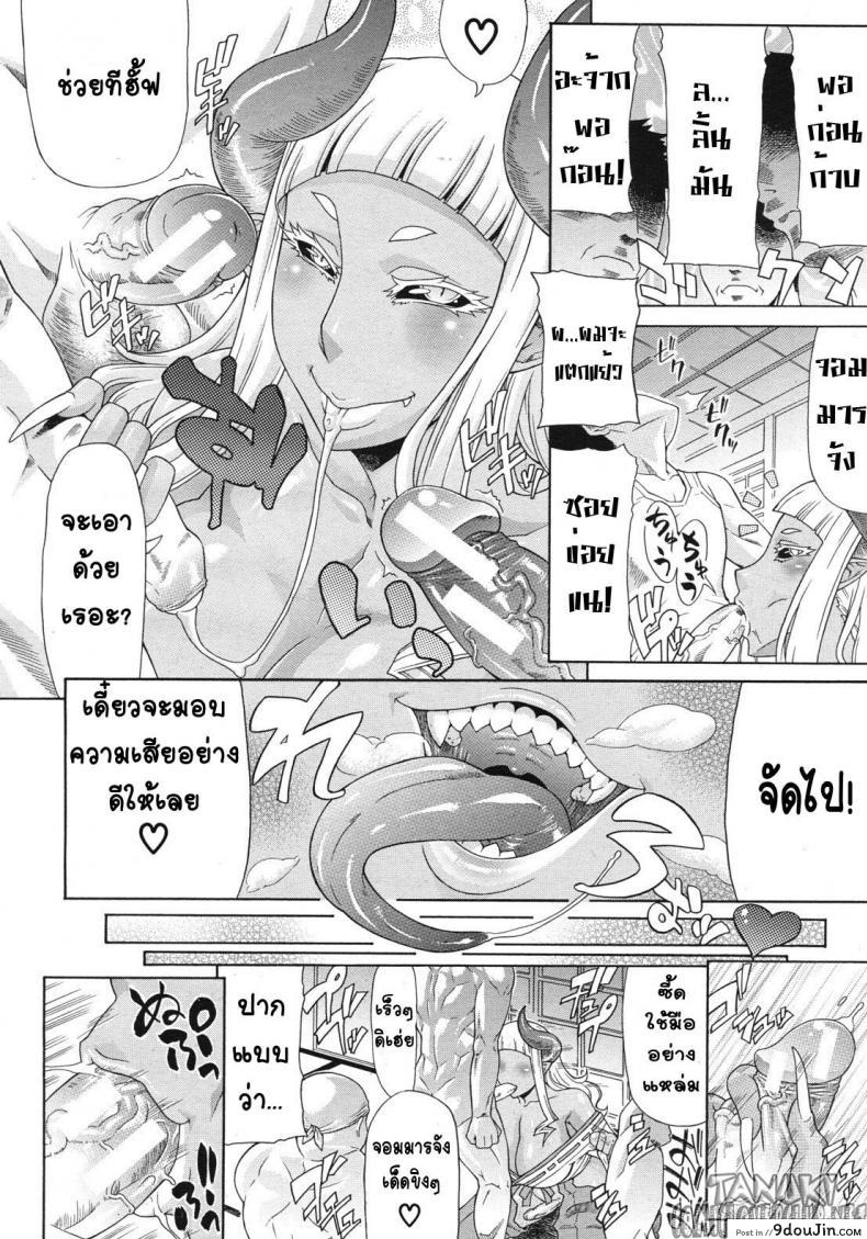 อ่านโดจิน จอมมาร(หำ)ใหญ่ ใคร่เป็นมิโกะ [Gura Nyuutou] Akumiko (COMIC Mujin 2012-06) อ่านฟรี หน้าที่ 14