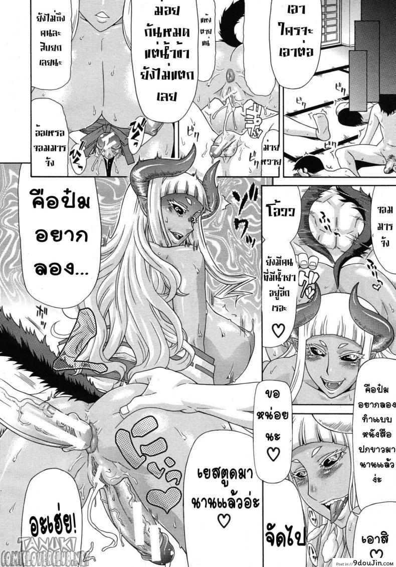อ่านโดจิน จอมมาร(หำ)ใหญ่ ใคร่เป็นมิโกะ [Gura Nyuutou] Akumiko (COMIC Mujin 2012-06) อ่านฟรี หน้าที่ 20