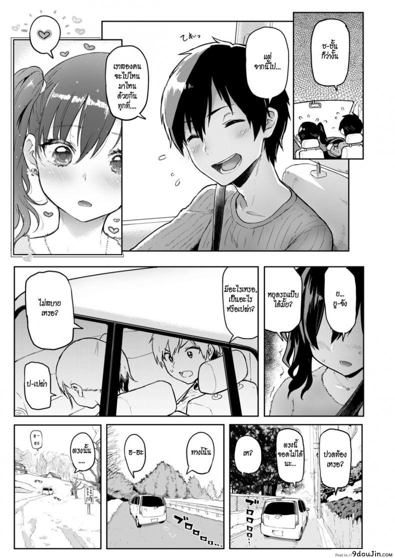 อ่านโดจิน อินโนเซ้นท์ อินโนเซ็กซ์ [Meme50] Innosex | Primera Cita (COMIC Shitsurakuten 2018-03) หน้าที่ 3